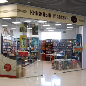 Книжные магазины Ельни