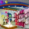 Детские магазины в Ельне