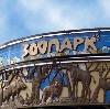 Зоопарки в Ельне